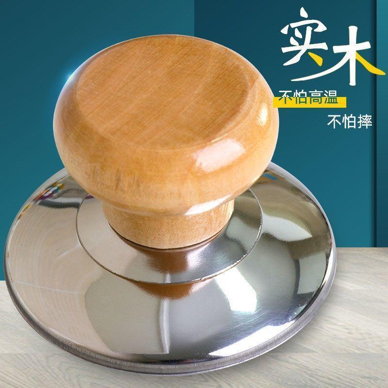 锅钮木质锅盖把手锅盖帽顶珠通用盖盖顶帽防烫锅盖头把手配件厂家|undefined