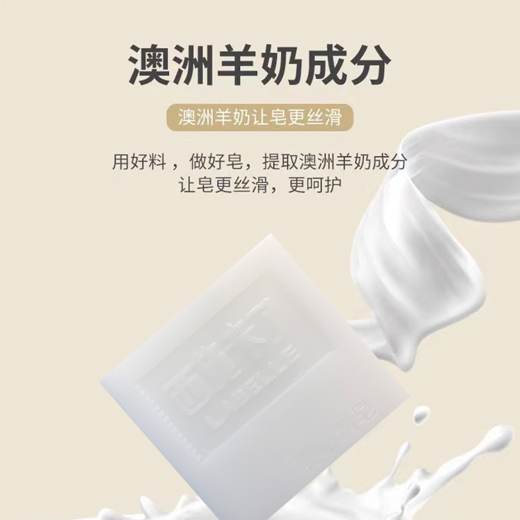 西施來了蠶絲羊奶海鹽皂拉絲山羊奶精華手工皂精油皂亮膚深層清潔