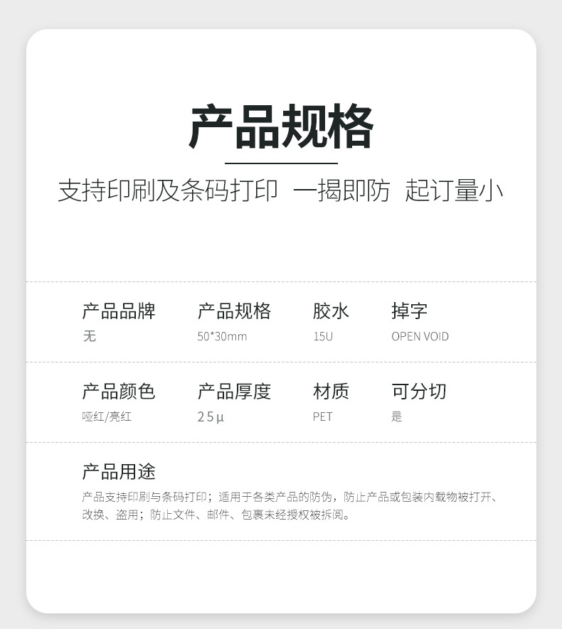 红色半转全转标签_02