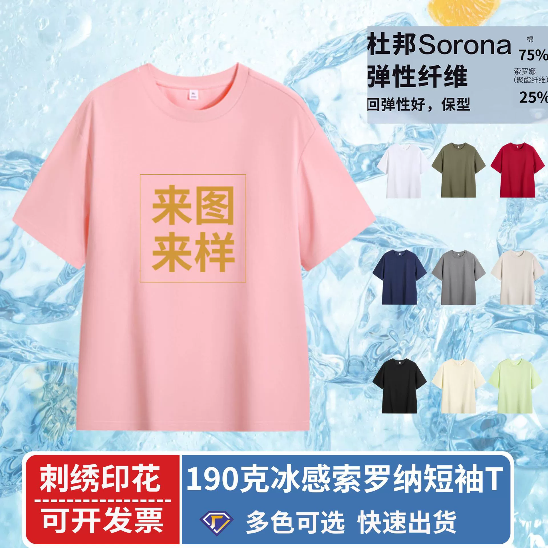 Футболка Solona с короткими рукавами, модная брендовая рубашка с открытыми плечами, культурная рекламная рубашка, рабочая одежда для тимбилдинга, классная форма с логотипом