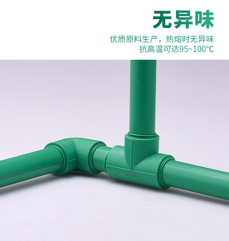 玻纤PPR管详情页-新店_04