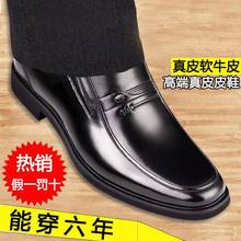 【牛皮】皮鞋男商务正装套脚男士软底休闲鞋中老年爸爸鞋
