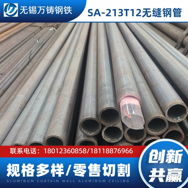 现货销售美标SA-213T12无缝钢管 规格齐全