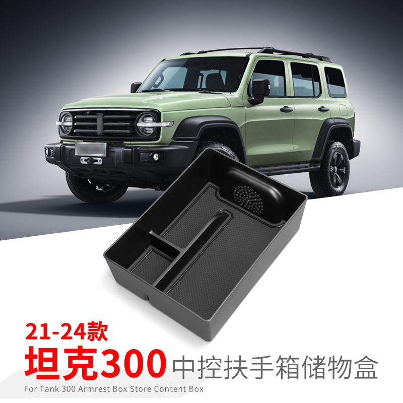 Suitable for 21-26 Great Wall Tank 300 armrest box storage box…