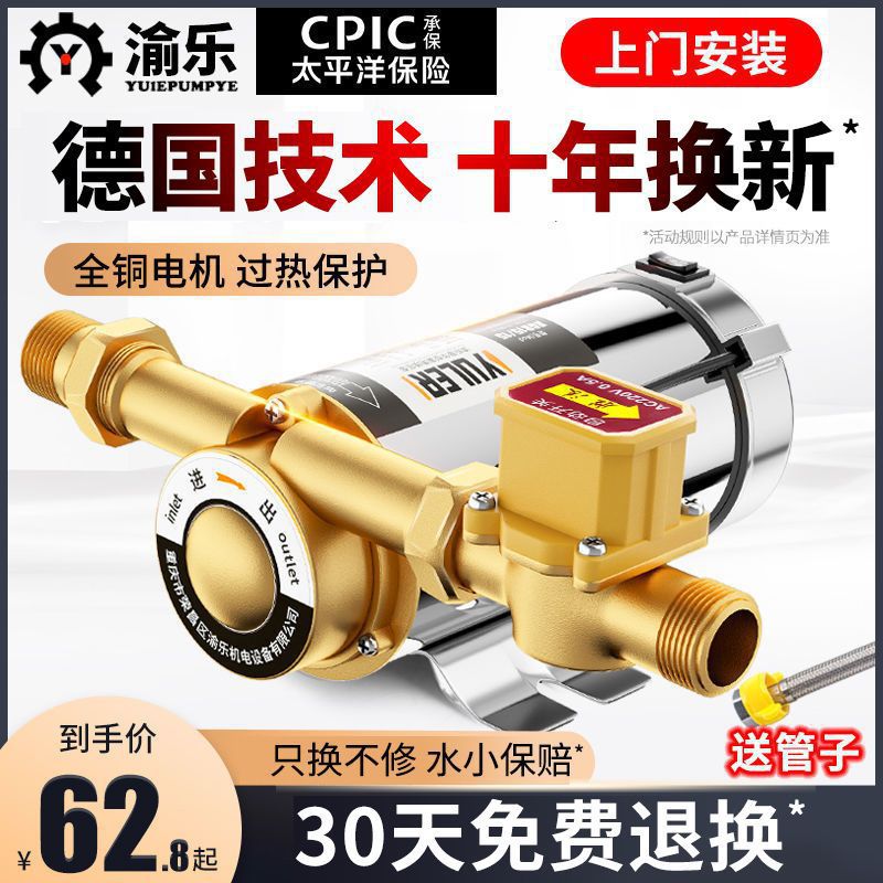 增压泵家用洗澡自来水管道增压水泵全自动型静热水器220V小型音