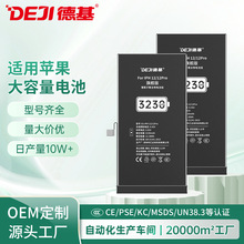 外贸贴牌定制苹果手机电池 适用iPhone6S/7/8P/X/XR/11/12电池