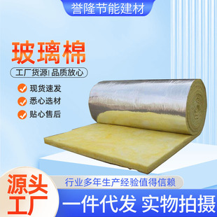 厂家批发玻璃棉新保温保温隔热棉阻燃大棚吸音隔音棉钢构保温棉