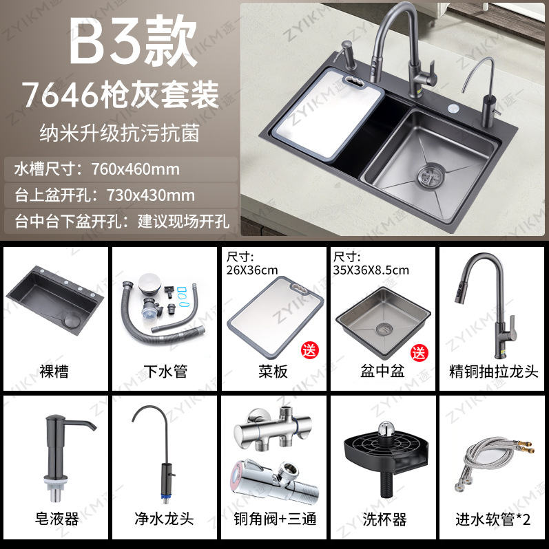 76*46 pistola gris (accesorios de un solo recipiente, grifo de extracción, jabón, purificador de agua, grifo, lavador de vasos)