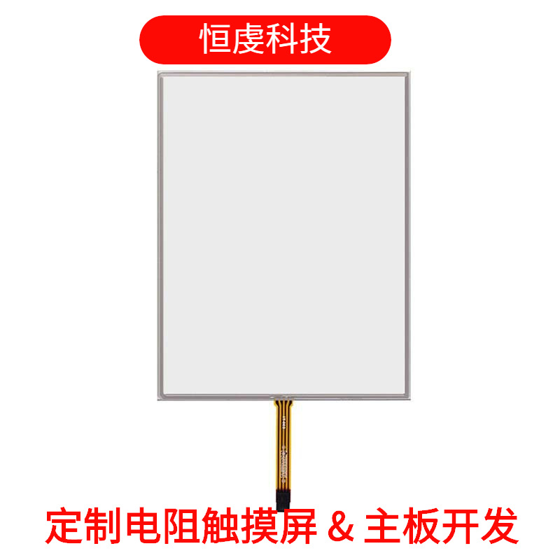 常规12.1寸电阻触摸屏示教机工控一体机外屏四线/五线电阻触摸屏