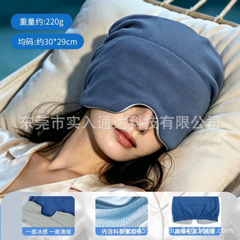 微重力深睡帽眼罩遮光睡眠专用澳绒护头空调防风午睡女士深睡帽
