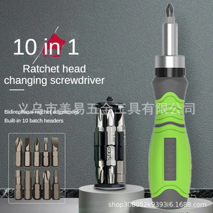 11 in 1 Portable Screwdriver Set with Cross Head Ratchet Design Compact Multi-Specification Auto Repair Tool