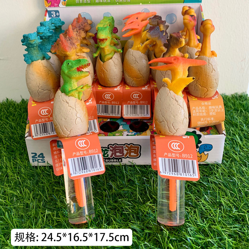 迷你恐龙泡泡棒吹泡泡玩具幼儿园小学生儿童节3-9岁礼品卡通恐龙|ms