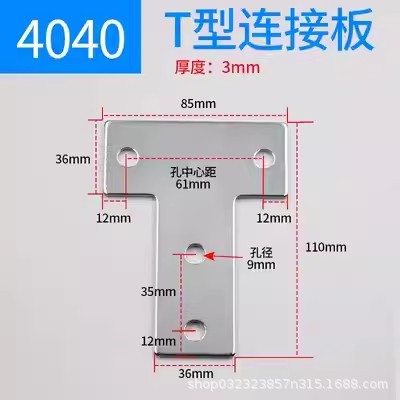 Placa de conexión cruzada en forma de L en forma de T 2020 / 3030 / 4040 / 4545 sección de aluminio pieza de conexión de esquina de ángulo recto