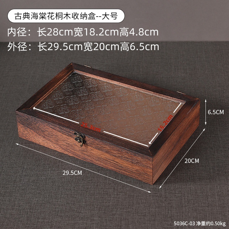 新款复古海棠花多功能玻璃盖实木收纳盒化妆品零食糖果证件防尘盒|undefined