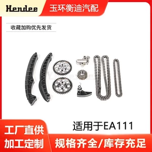 Timing Chain Kit 03C109469K Is Suitable for Volkswagen Lavida Ea111/1.6T Timing Repair Kit