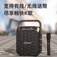 山水U16户外蓝牙音响k歌广场舞手提移动便携式无线话筒大功率音箱