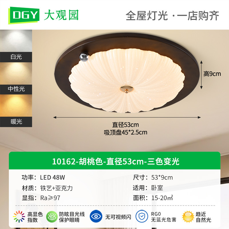 [Estrictamente seleccionado] Lámpara de techo de dormitorio de estilo antiguo, retro americano, luz de habitación simple, luz de nogal