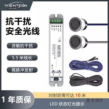 自动门光线感应门机组防夹电眼红外对射电眼头单双束防夹开麦太保