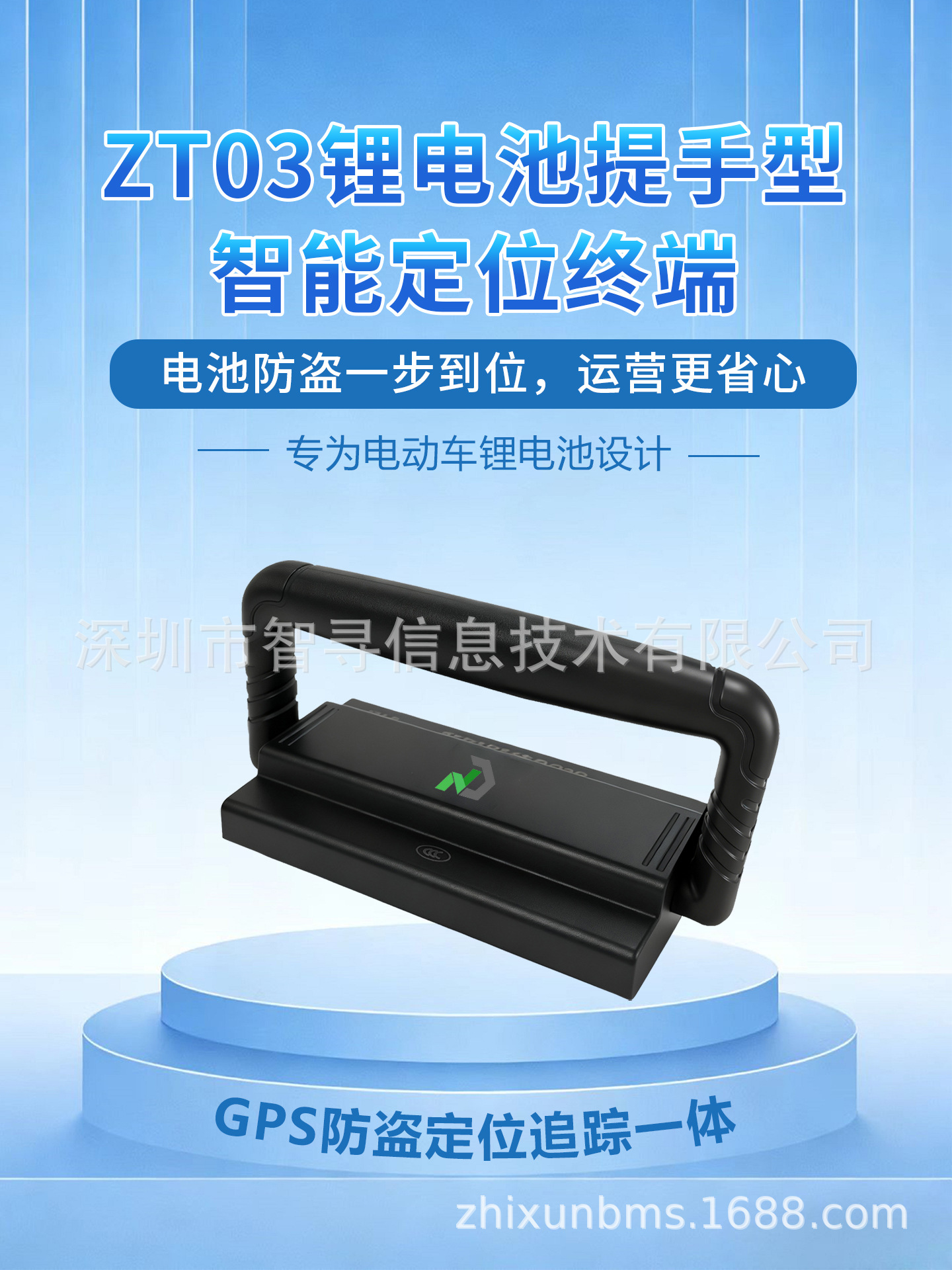 Zhixun Beidou Lithium Battery Bms Handle Gps Locator Anti-Theft Device Ant Extreme Protection Board for Electric Vehicles
