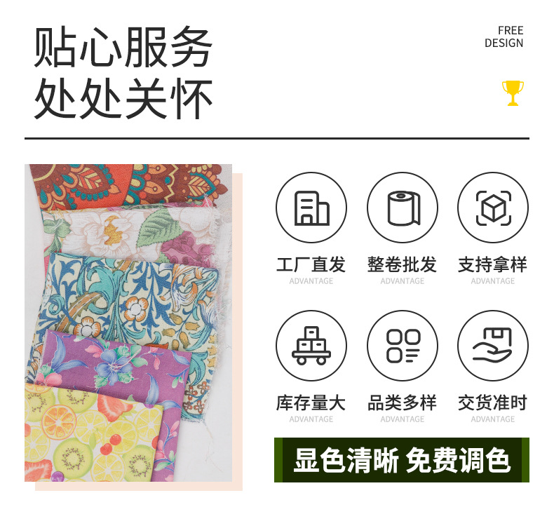 4数码印花面料-(2)_02