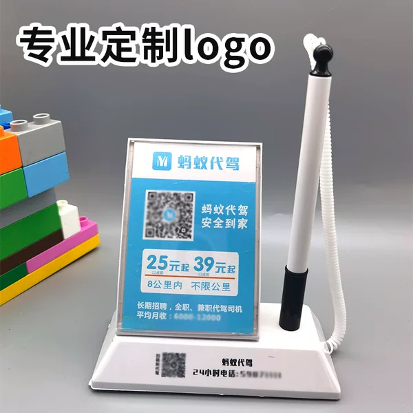 Advertising desk pen gel pen bank finance Driving School signature driving pen printable logo QR code promotional advertising pen