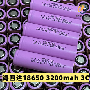 海四達18650-32005C三元鋰電池，，，pack儲能電源續航鋰電池組