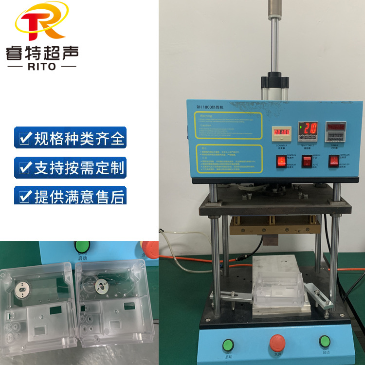 塑料件与铁片固定热熔铆点机1800W热熔机小型塑料柱子热铆蘑菇头