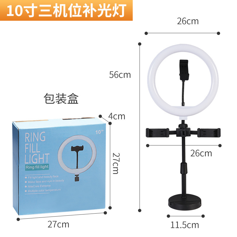 Desktop three-position + 26cm fill light Image