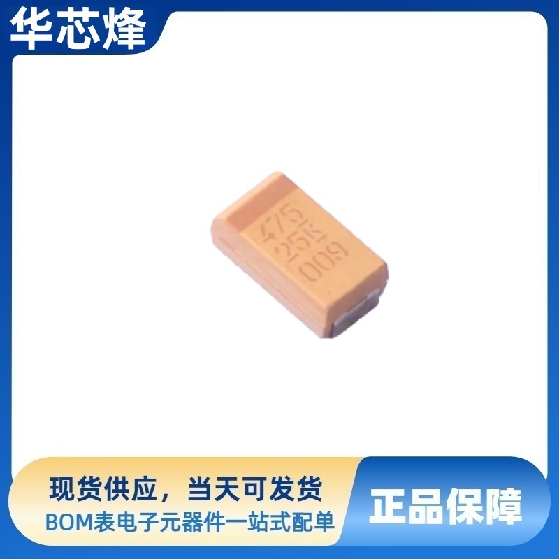 原装正品T491C475M025AT 4.7uF ±20% 25V钽电容