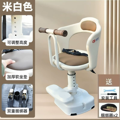 Bao Yue Electric Scooter Front-Mounted Child Safety Seat, Scooter, Electric Bike, Baby Seat with Shock Absorption, Adjustable and Rotatable (Electric car child seat) - adjustable-height-swivel-quick-release-beige-straight-handlebar