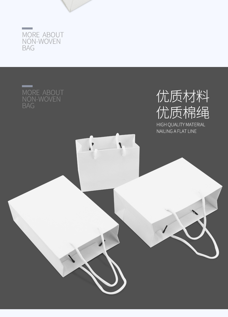 卡纸纸袋-白色_07.jpg