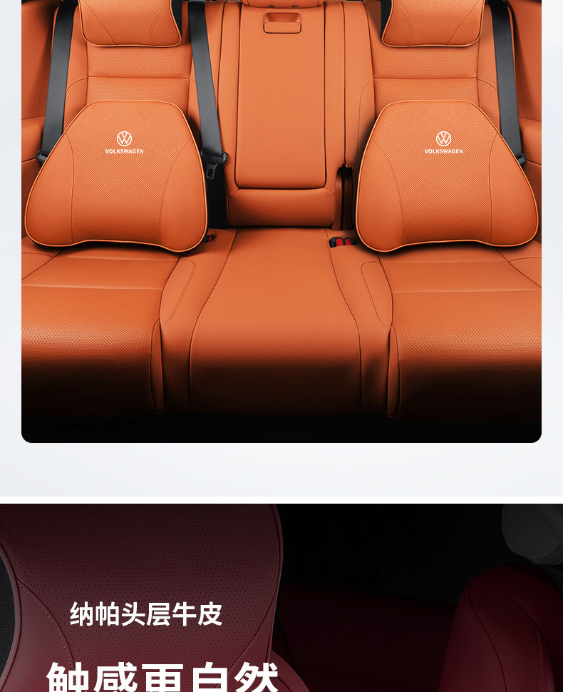 Grf Is Suitable for Volkswagen Headrests, Lumbar Supports, Neck Pillows, and Seats for Models Like Magotan, Passat, Sagitar, Lavida, and Tayron, Made of Genuine Leather