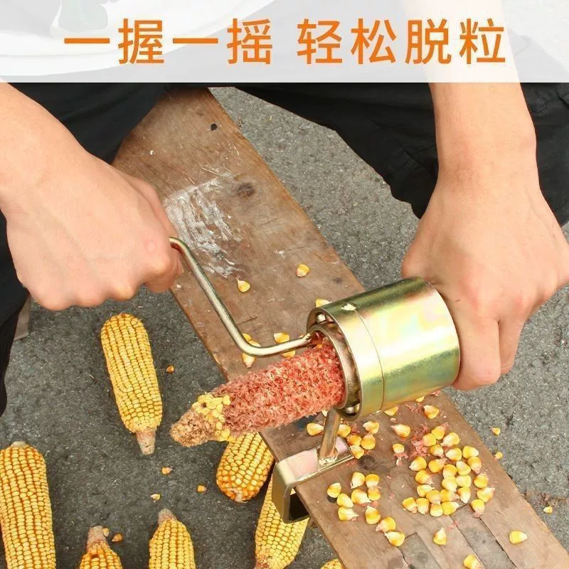 Ручная молотилка для кукурузы [инструмент для очистки кукурузы] Бытовая молотилка для кукурузы для очистки и лущения кукурузы.