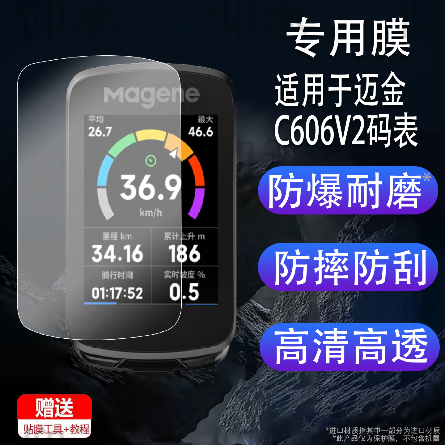 Suitable for Maijin C606V2 Computer Tempered Film C706/C506/506Se Protective Cover C416/C406 Screen