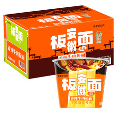 今麦郎の特色の安徽の板の面の多味の桶はインスタントラーメンの夜食のリゾットの麺の非揚げのカップラーメンの卸売りを詰めます。