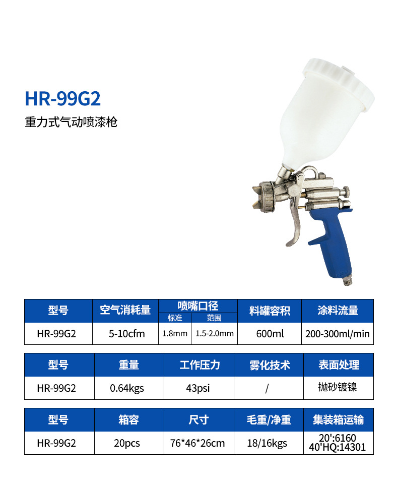 HR-99G2详情页.jpg