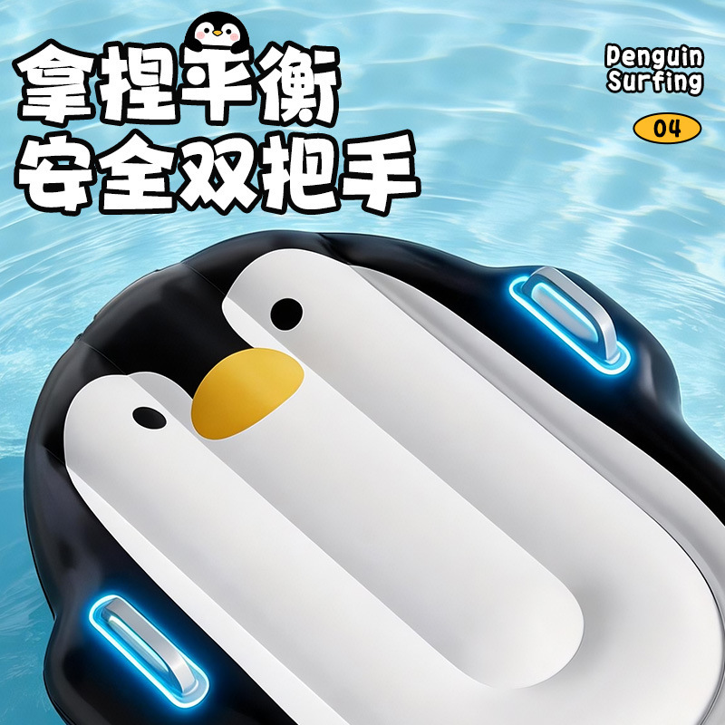 어린이용 PVC 두꺼운 카툰 펭귄 에어 서핑보드 100×70cm 야외 물놀이 튜브 매