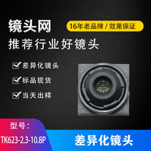 �����R�^/�ҕ�C�R�^/��C���C 1/2.3 6P TTL6.1 FOV77 FNO1.8 CO