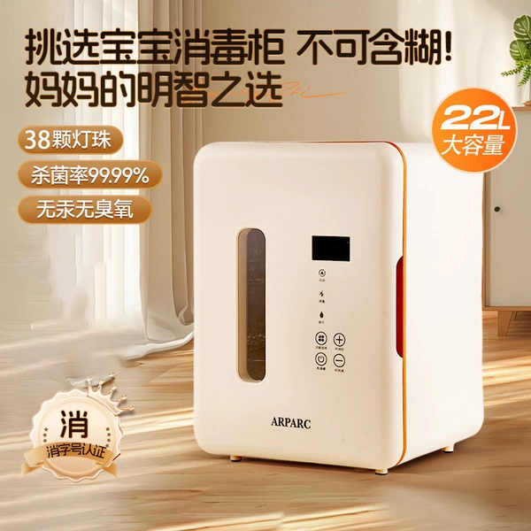 [High -luxury 22L] Bybinilization Enhancement/38 Lighting Beads+Stainless Steel Inner Wall+High and High temperature drying+monocular channel+stainless steel frame ..