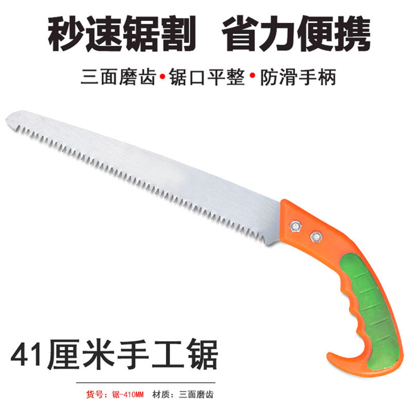 迷你折叠锯子 钢锯木工锯 拉花锯 园林锯 果树锯工具户外锯修枝锯