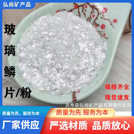 玻璃鳞片粉油漆塑料防火涂料增强环氧防腐涂料胶泥玻璃鳞片闪光粉