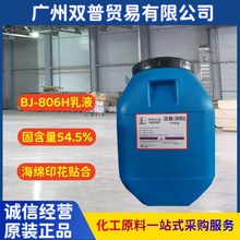 ������ϩ�� - ��ϩ������Һ��VAE�� BJ-806 ���ЙC���z