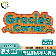 源头OEM工厂新款背胶卡通熨烫贴绣花章 鞋服箱包帽子DI Y补丁刺绣