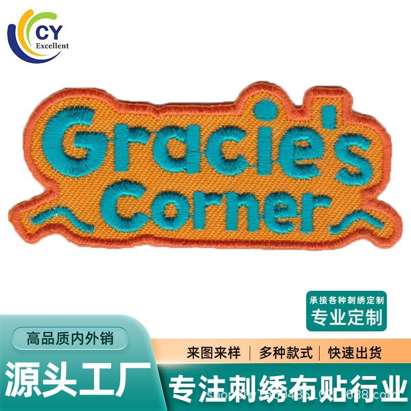 源头OEM工厂新款背胶卡通熨烫贴绣花章 鞋服箱包帽子DI Y补丁刺绣