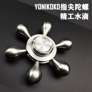 新款指尖陀螺水滴精工不锈钢手指陀螺高超长时间掌上旋转减压玩具