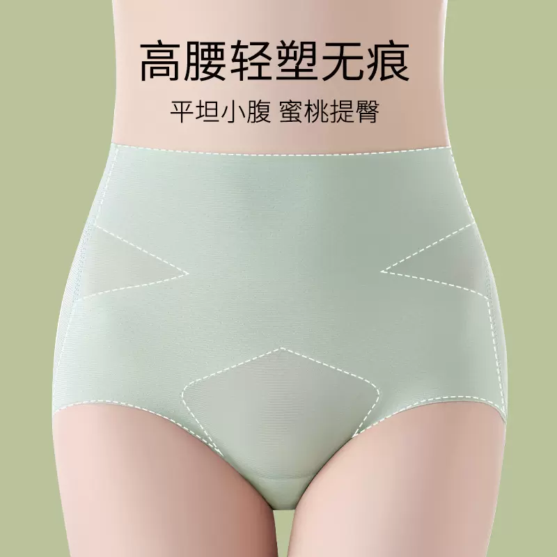 内裤女士高腰收腹提臀透气桑蚕丝裆抗菌无痕冰丝薄款大码三角裤