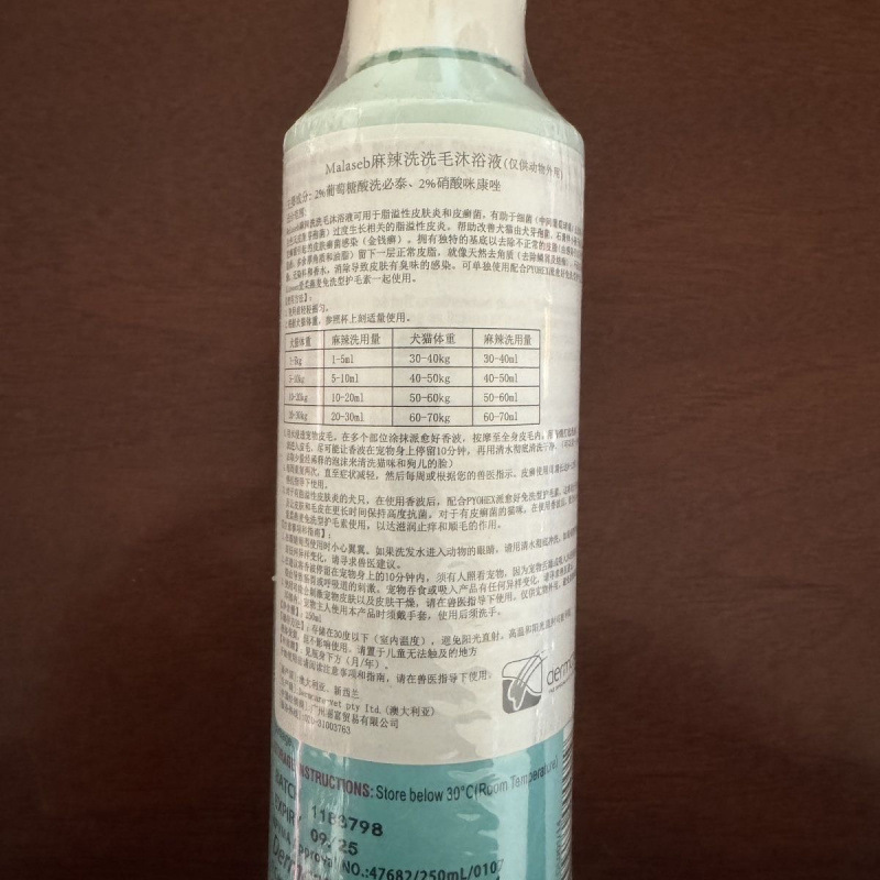 麻辣Dermcare新西兰猫咪狗狗药浴真菌沐浴露浴|undefined