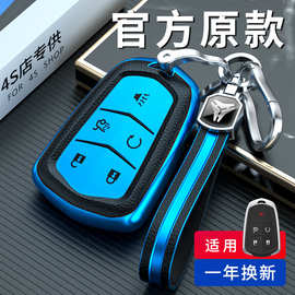适用于凯迪拉克车钥匙套XT6/XT4壳扣XT5/CT6/CTS全包高档新2022