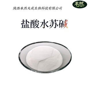 �}��ˮ�K�|98%CAS:4136-37-2��ĸ����ȡ��ˮ�K�|�F؛���]�ɼĘ�