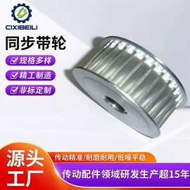 带轮;齿轮;传动带